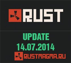 Rust 14.07.2014