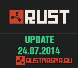 Скачать Rust 24.07.2014